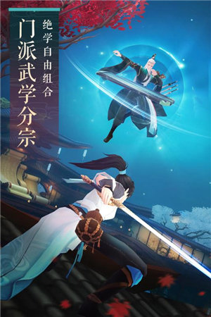 新笑傲江湖体验服
