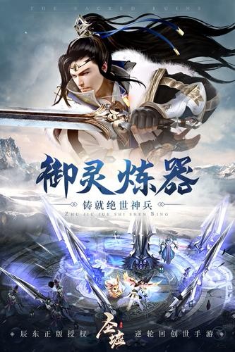 圣墟手游安卓版