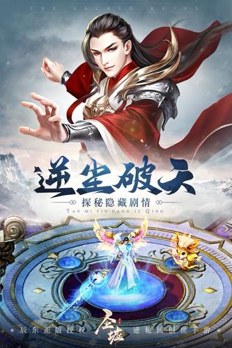 圣墟手游安卓版
