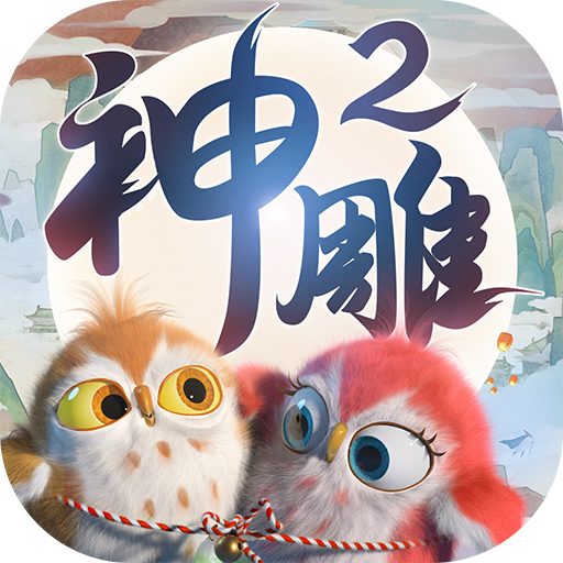 神雕侠侣2手游 1.5.0