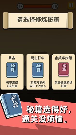 我功夫特牛无限悟性破解版