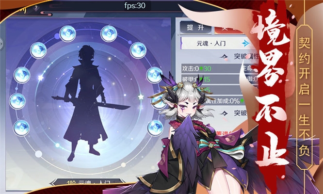 天姬变手游九游版