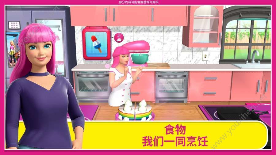 芭比之梦想豪宅内购破解版