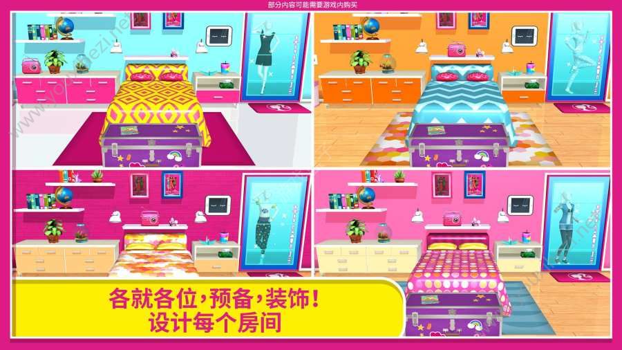 芭比之梦想豪宅内购破解版