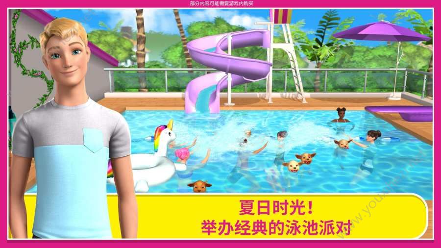 芭比之梦想豪宅无限金币破解版