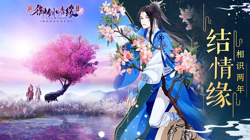 御剑情缘无限元宝变态版