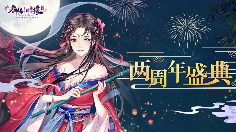 御剑情缘无限元宝变态版
