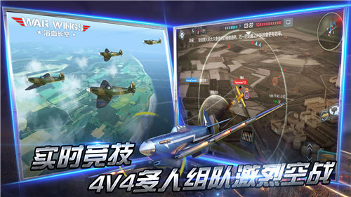 浴血长空安卓九游版