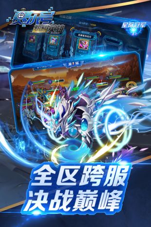 赛尔号超级英雄破解版