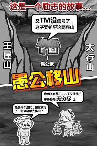 愚公移山无限金币破解版