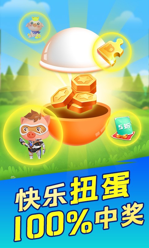 阳光养猪场提现版
