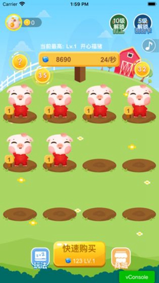 全民养猪场2020最新版