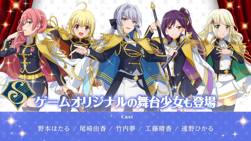 Ůrevue starlight