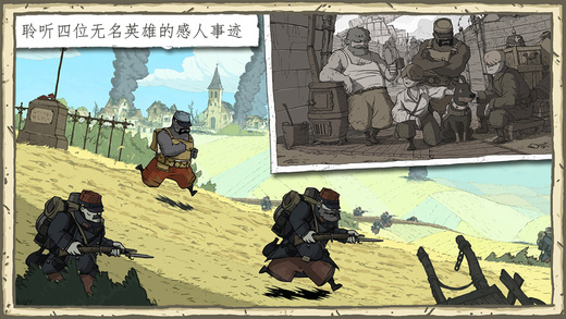 勇敢的心伟大战争完整汉化版