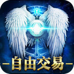 永恒纪元手游变态版 3.21.1