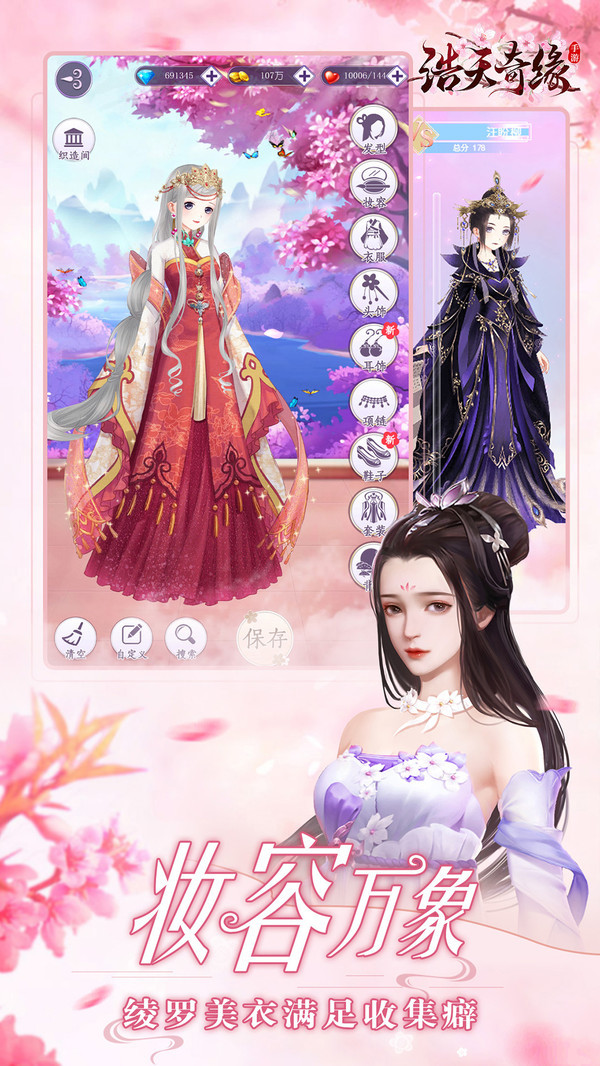 浩天奇缘ol变态版