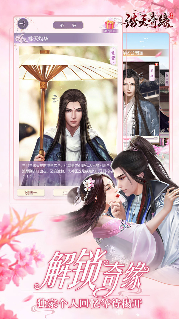 浩天奇缘ol变态版