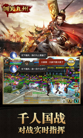 剑笑九州飞升变态版