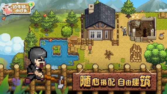 奶牛镇的小时光安卓九游版