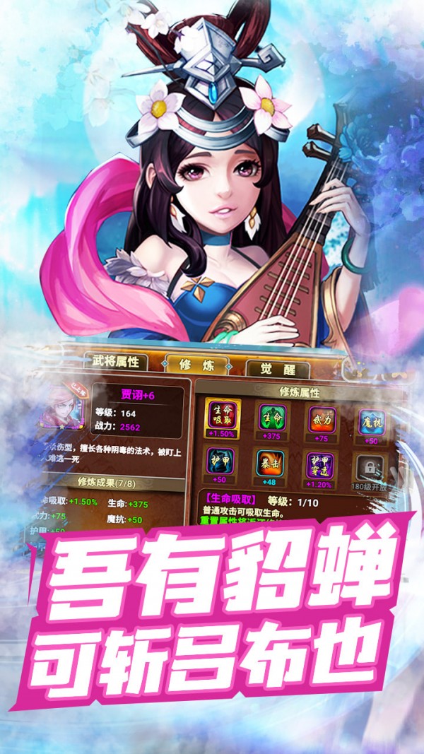 三国跑跑涅槃重生无敌变态版