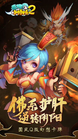 无双小师妹超v版