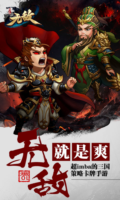 无敌ol变态版