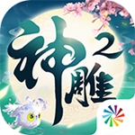 神雕侠侣2手游腾讯版