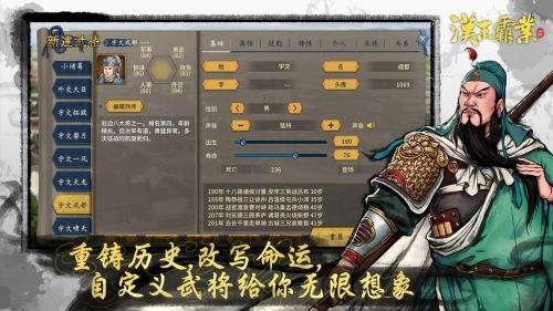 汉末霸业免付费完整版