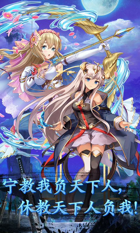 闪将三国无限版安卓版