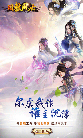 明教风云之九阴九阳变态bt版