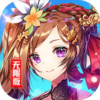 闪将三国无限版安卓版 1.0