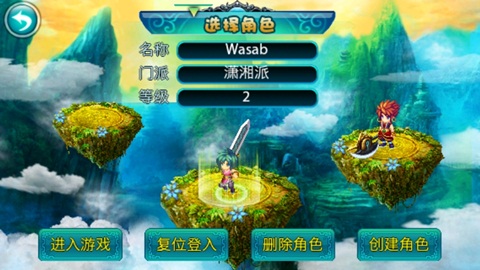 问剑ol手游无敌版