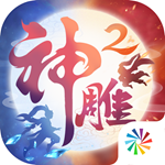 神雕侠侣2手游互通版 1.15.1