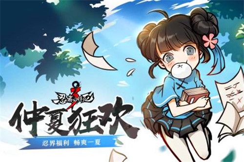 忍者必须死3安卓版官方