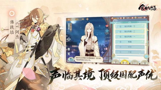 食物语bilibili版