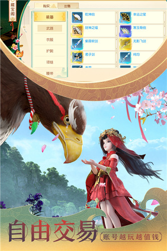 神雕侠侣2网易版