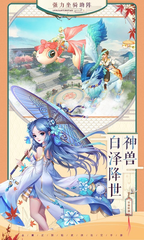 神雕侠侣2果盘版