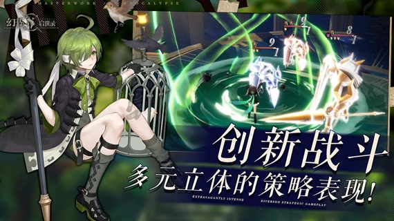 幻书启世录ios版