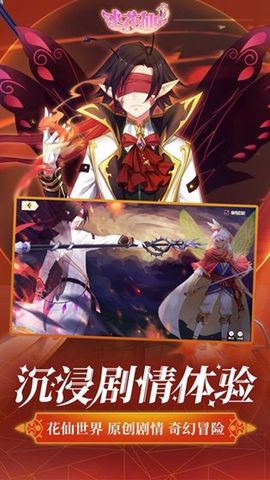 小花仙苹果版