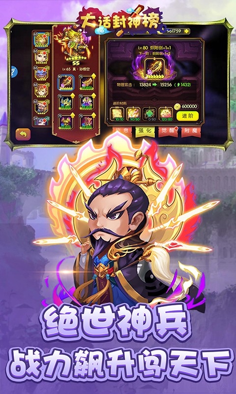 大话封神榜飞升版