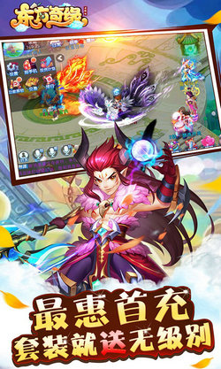 东方奇缘无限连抽版