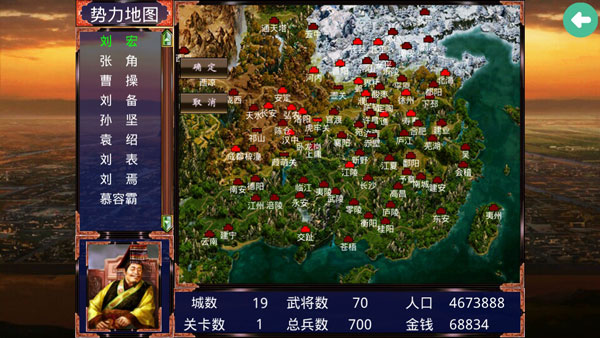 慕容三国破解版