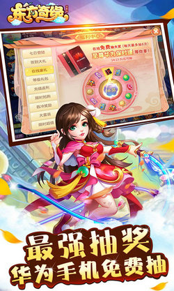 东方奇缘无限连抽版