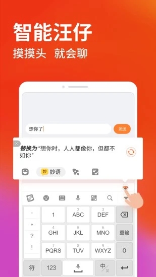 搜狗输入法1.4版本