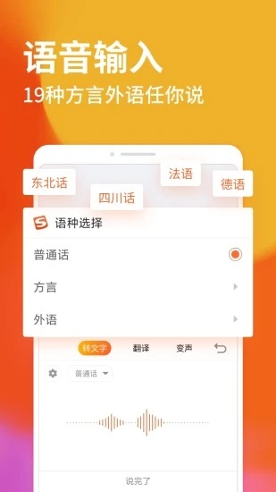 搜狗输入法1.4版本