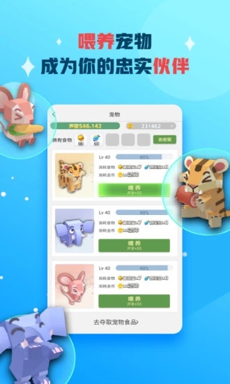 派派app最新版本