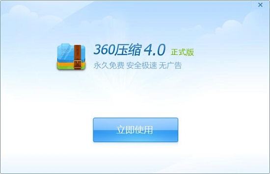 360ѹٷʽ