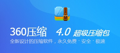 360ѹٷʽ