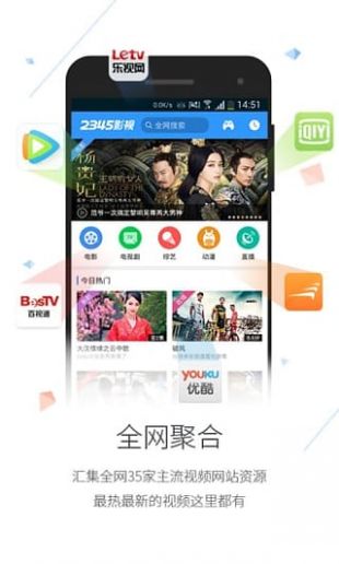 2345ӰӴȫapp
