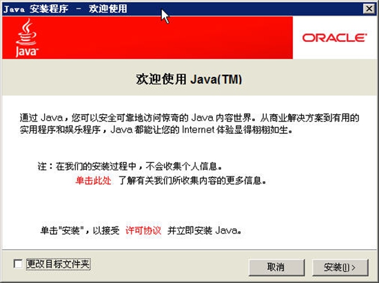 java runtime environmentɫ